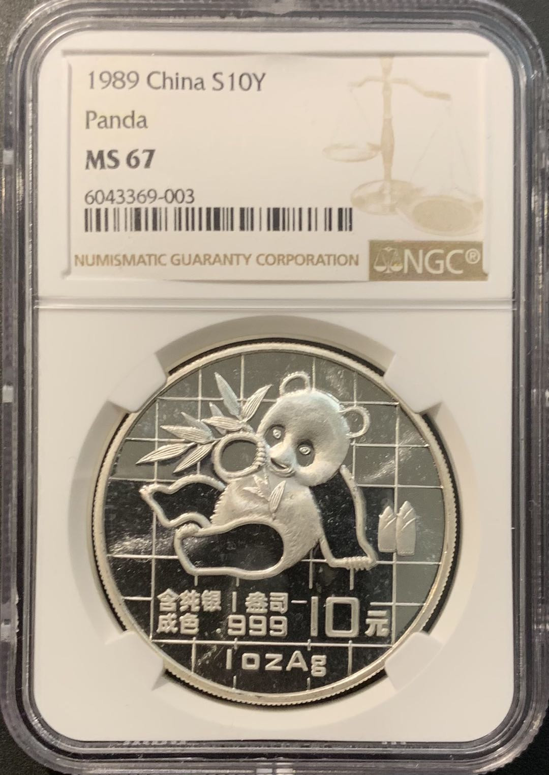 紫瑗钱币—微拍第119期  中国 1989年 熊猫 10元 镜面版 NGC MS67