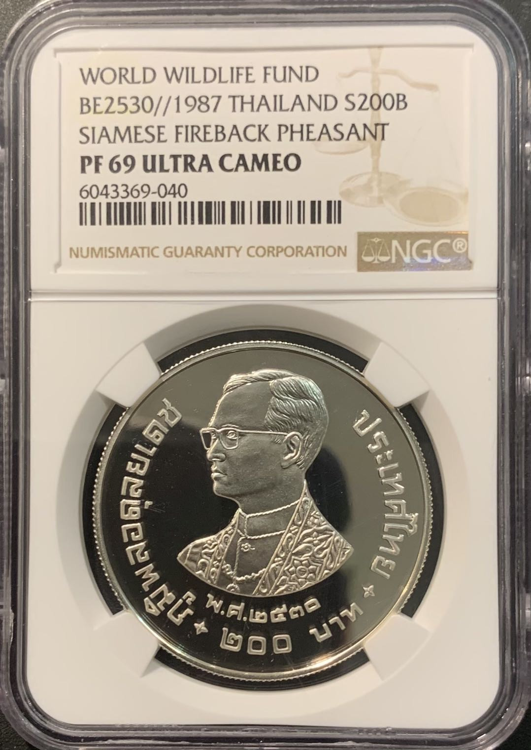 紫瑗钱币—微拍第119期  泰国 1987年 拉玛九世 珍稀野生动物 山鸡 200铢 NGC PR69 UC