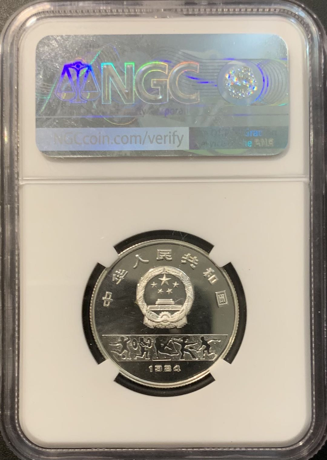 紫瑗钱币—微拍第119期  中国 1984年 23届奥运会 跳高 1/4盎司 5元 NGC PR67 UC