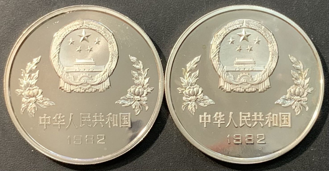 紫瑗钱币—微拍第119期  中国 1982年 西班牙世界杯 传球 铲球 25元 2枚一组 