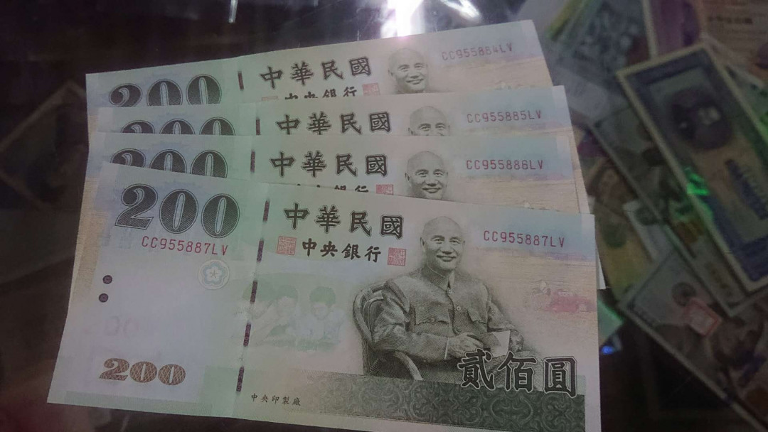 【囧羊收藏】精选微拍第3场~裸币场 11.15晚八点半 2001（民国90）年台湾新台币200 补号CC冠 绝品四张连号