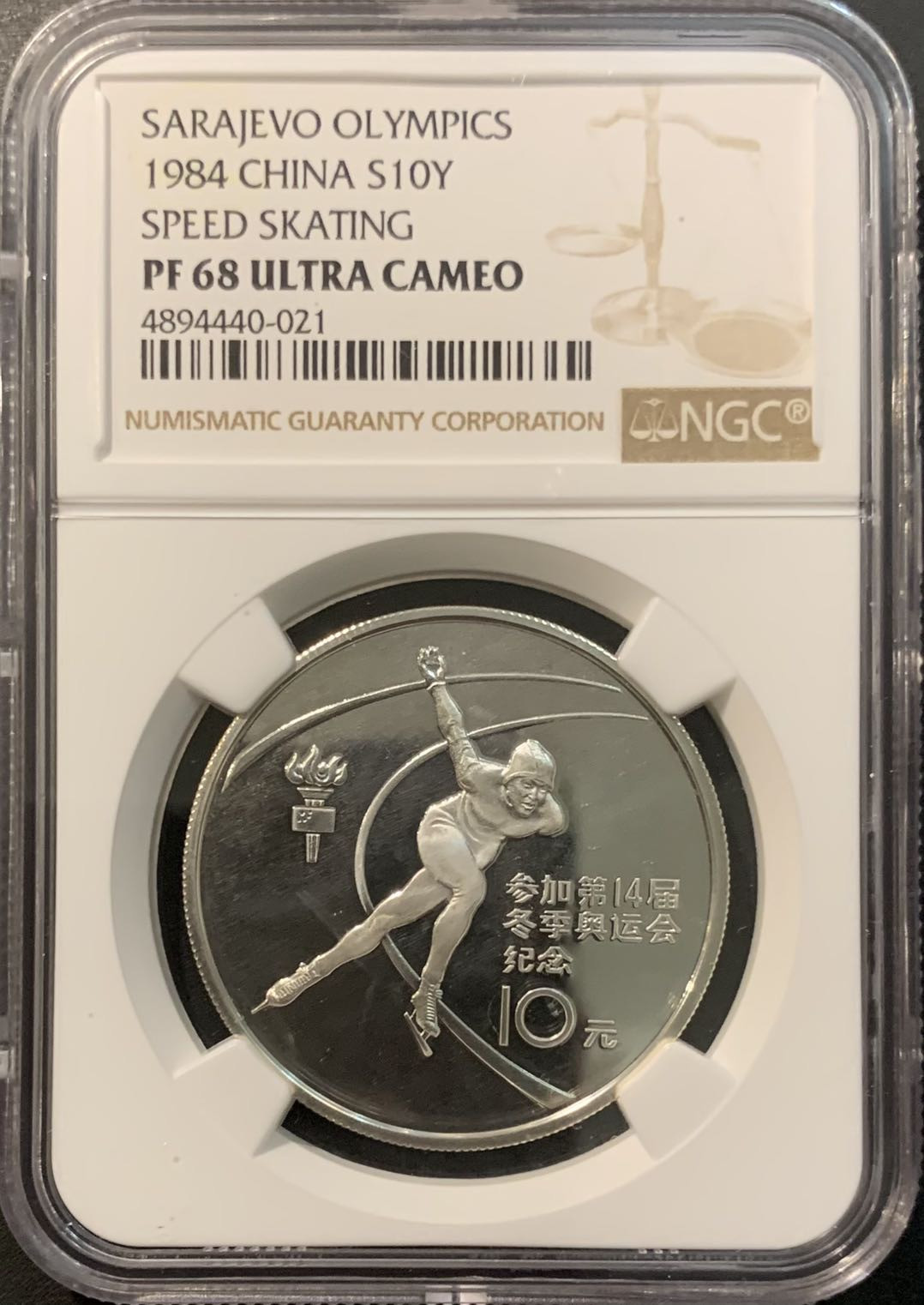 紫瑗钱币—微拍第119期  中国 1984年 14届冬奥会 1/2盎司 10元 NGC PR68 UC