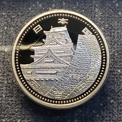 0起1加-纯粹捡漏拍-01场 - 日本平成23年（2011年）地方自治60周年精制双色纪念币-熊本县