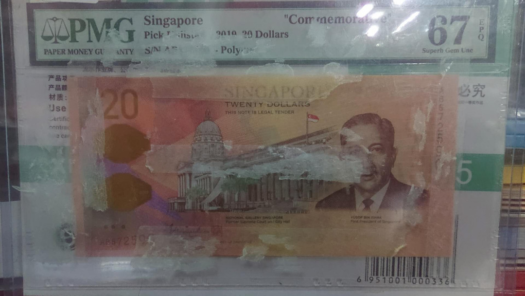 【囧羊收藏】精选微拍第4场~评级币专场（有澳门金龙，荷兰伊拉斯谟等），近期陆续上架 2019年新加坡开埠200周年纪念钞 PMG67E高分 全程无4号码