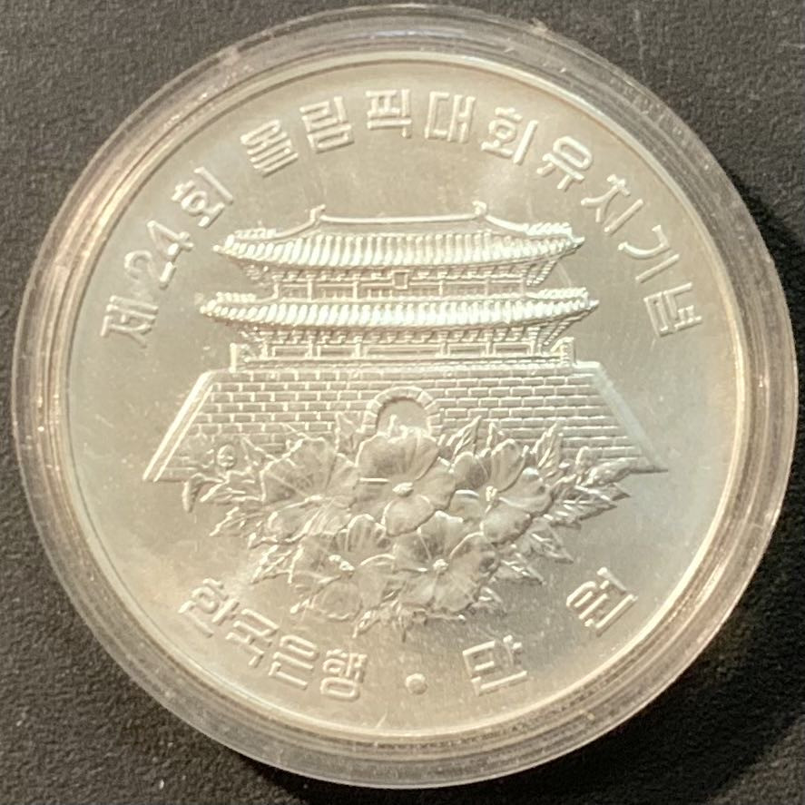 紫瑗钱币—微拍第119期  韩国 1982年 88汉城奥运会 首尔大南门 10000韩元 15克 0.9银