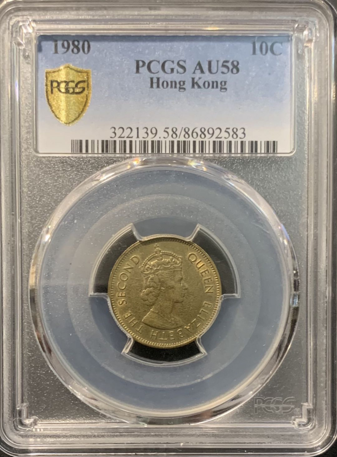 紫瑗钱币—微拍第119期  中国香港 1980年 维多利亚 一毫 PCGS AU58 名誉品