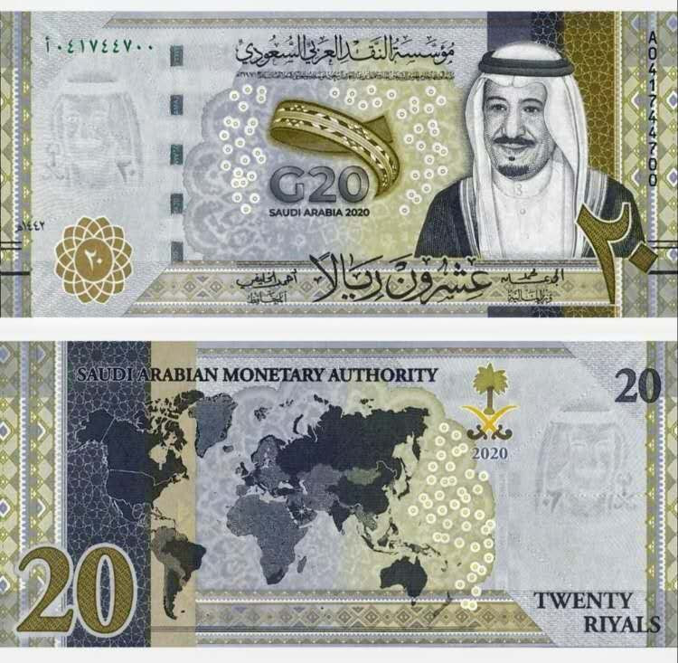 沙特阿拉伯G20峰会错版钞地图错印无佣金快递包邮月底发货号码随机尾无47 沙特阿拉伯G20峰会错版钞地图错印无佣金快递包邮月底发货号码随机尾无47