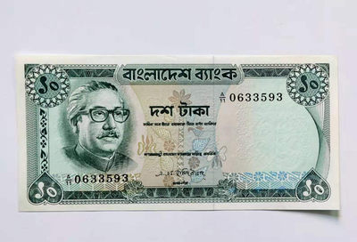 【Blue Auction】世界纸币精拍第38期——亚非荣光(共51拍） - 孟加拉国 1972年10塔卡 全新UNC 无黄斑无针孔稀少 早期雕刻版