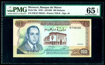 【Blue Auction】世界纸币精拍第38期——亚非荣光(共51拍） - 【早期a版稀少】摩洛哥 1970年100迪拉姆 PMG65EPQ 国王穆莱·哈桑二世 非常精美
