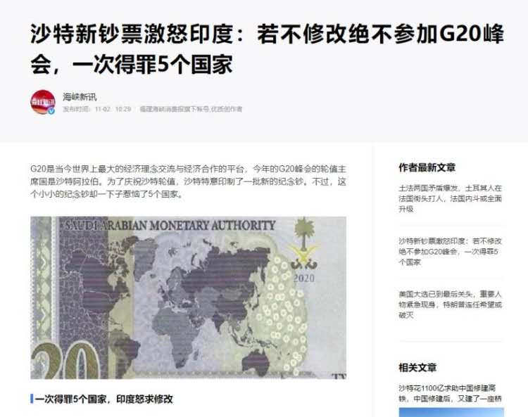 沙特阿拉伯G20峰会错版钞地图错印无佣金快递包邮月底发货号码随机尾无47 沙特阿拉伯G20峰会错版钞地图错印无佣金快递包邮月底发货号码随机尾无47