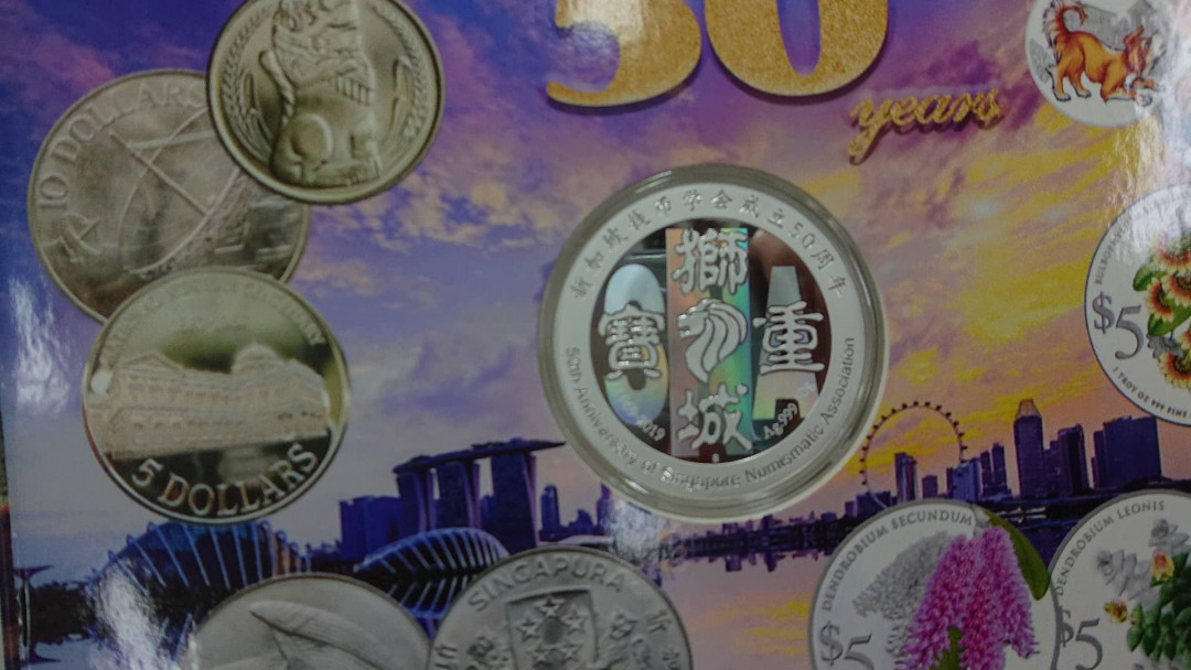 【囧羊收藏】精选微拍第五场~世界硬币（套装）专场（陆续上架） 2019年新加坡钱币学会成立50周年纪念银币（委托库克群岛发行，新加坡本地销售版）