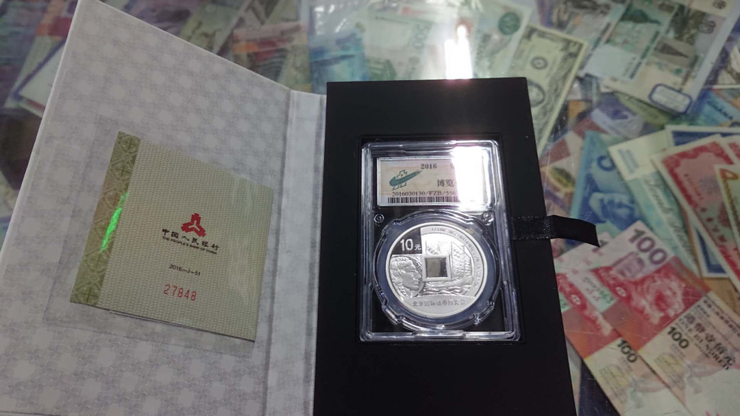 【囧羊收藏】精选微拍第五场~世界硬币（套装）专场（陆续上架） 2016年北京钱币博览会 金总封装银币 全品保真原盒原证书