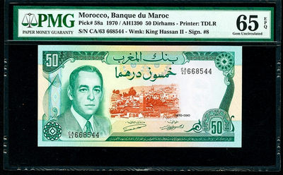 【Blue Auction】世界纸币精拍第38期——亚非荣光(共51拍） - 【早期a版稀少】摩洛哥 1970年50迪拉姆 PMG65EPQ 国王穆莱·哈桑二世 非常精美