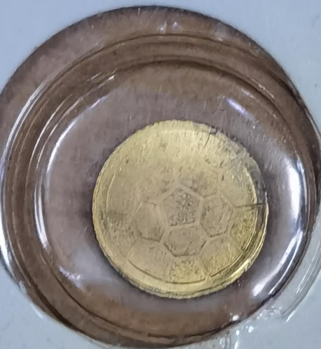 马甸外币专卖微拍第二十九期，银币专场，陆续上新，欢迎关注 足球小金章，重量不详，成色不详，品相如图