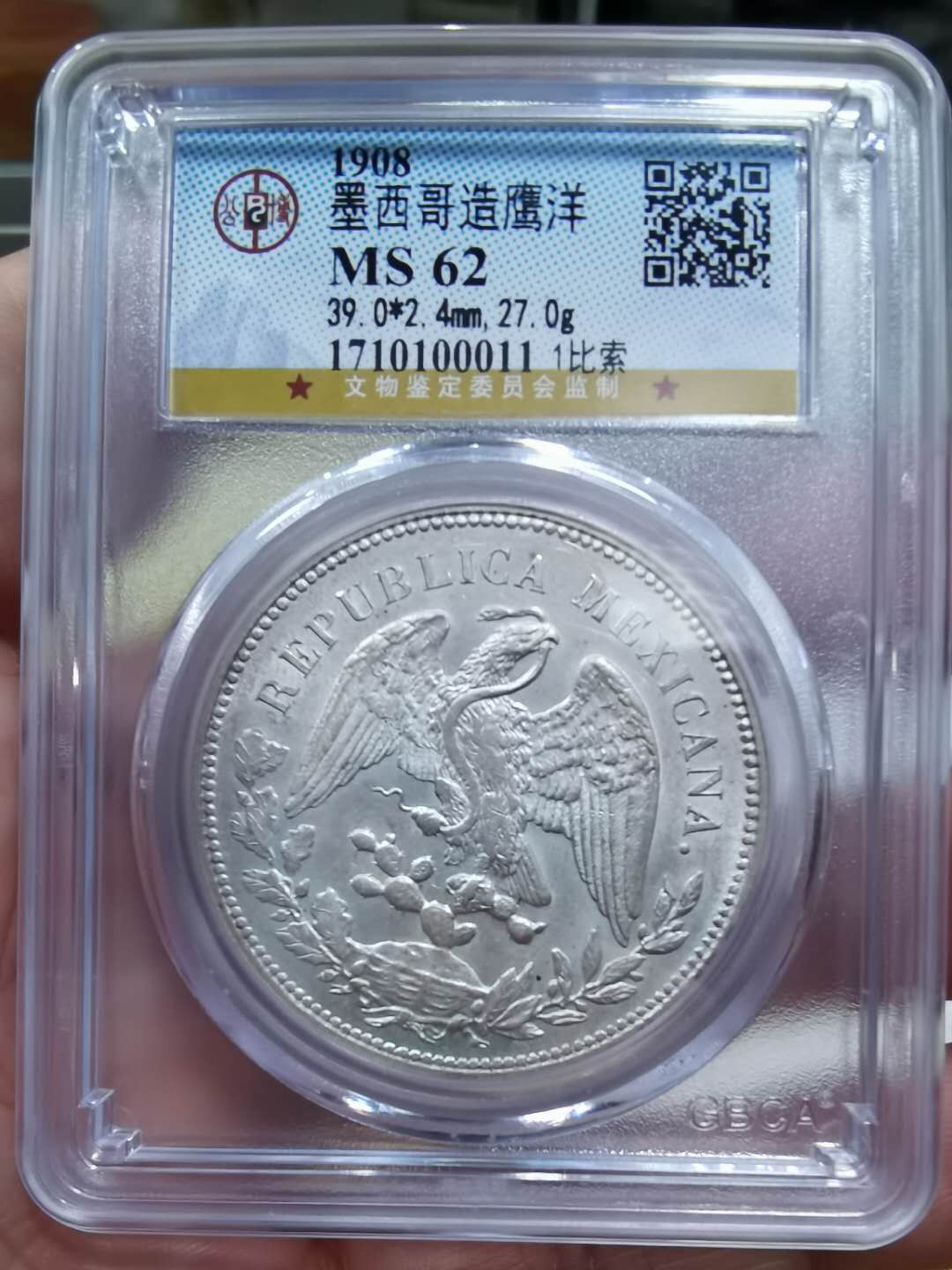 马甸外币专卖微拍第二十九期，银币专场，陆续上新，欢迎关注 1908年墨西哥鹰洋银币，公博MS63分，