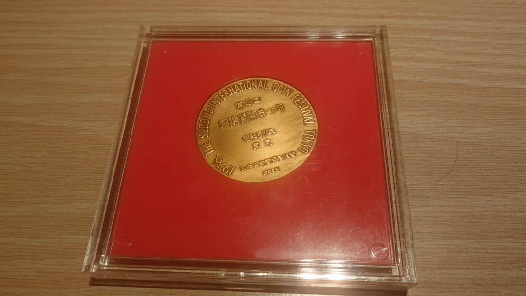 【囧羊收藏】精选微拍第五场~世界硬币（套装）专场（陆续上架） 1976年第二届日本东京钱币展大铜章 全新品像完美 目录价格9000日元