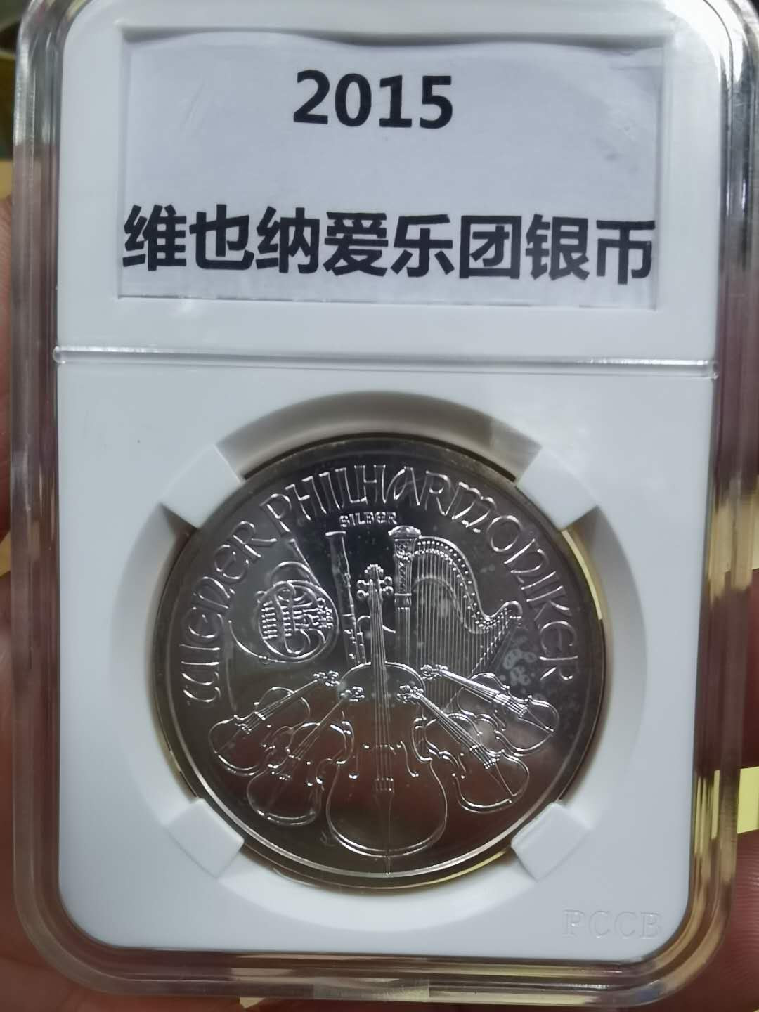 马甸外币专卖微拍第二十九期，银币专场，陆续上新，欢迎关注 2015年奥地利1盎司投资银币，品相如图