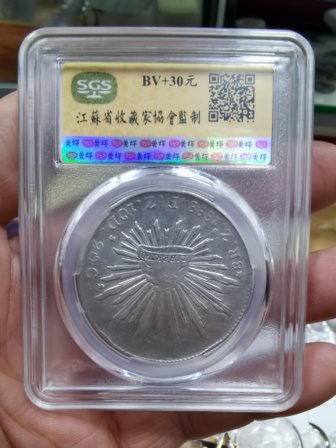 马甸外币专卖微拍第二十九期，银币专场，陆续上新，欢迎关注 1888年墨西哥鹰洋银币，级别：XF45分