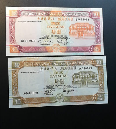【YSculture】世界纸币 精选拍卖.第9期--各国钱币   - 全新 澳门 大西洋银行1991年 10元 2001年10元  错版 一对2张