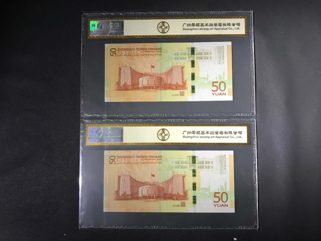 【鲸贝乐淘·综合】千字文·第“户封八县，家给千兵”号拍卖 55，爱藏评级金标中秋签68E高分人民币70周年纪念钞一对二泄尾4同6262ABAB靓号全程元347