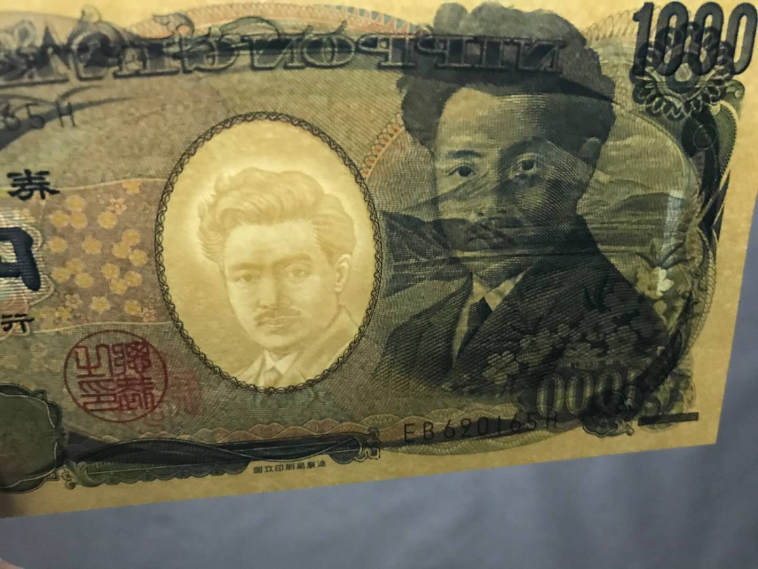 【鲸贝乐淘·综合】千字文·第“户封八县，家给千兵”号拍卖 16，日本蓝字国立版1千日元无347刀拆绝品一张