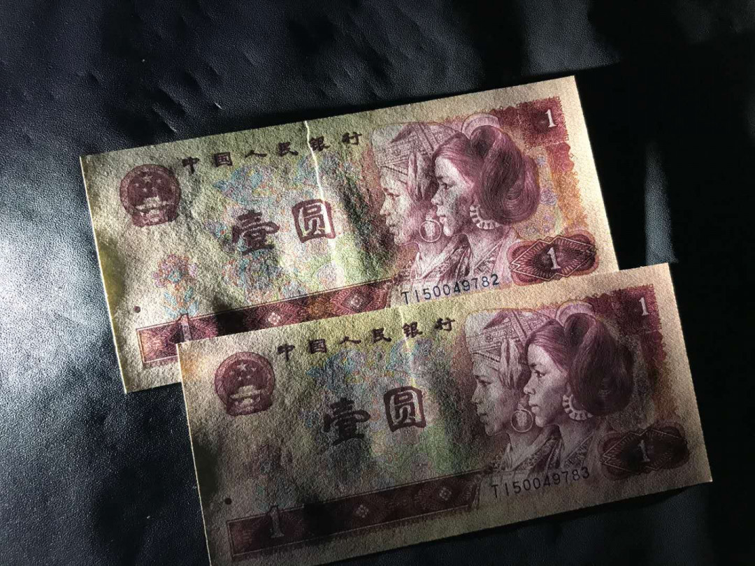 【鲸贝乐淘·综合】千字文·第“户封八县，家给千兵”号拍卖 50，四版80年1元双雕版T1半数字冠刀拆81-90标准10连一组含88尾789靓号，82-83二张带褶皱的小错印。
