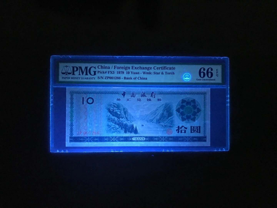 【鲸贝乐淘·综合】千字文·第“户封八县，家给千兵”号拍卖 57，PMG66E经典二代老评壳外汇券刀评货，四角尖灯下无斑品靓全程只有01268几个号数尾6.....00头千位号少有，普号易得吉号难寻全方位大图供赏，雕刻极其精美绝佳双水印评级稀少品种出分率低