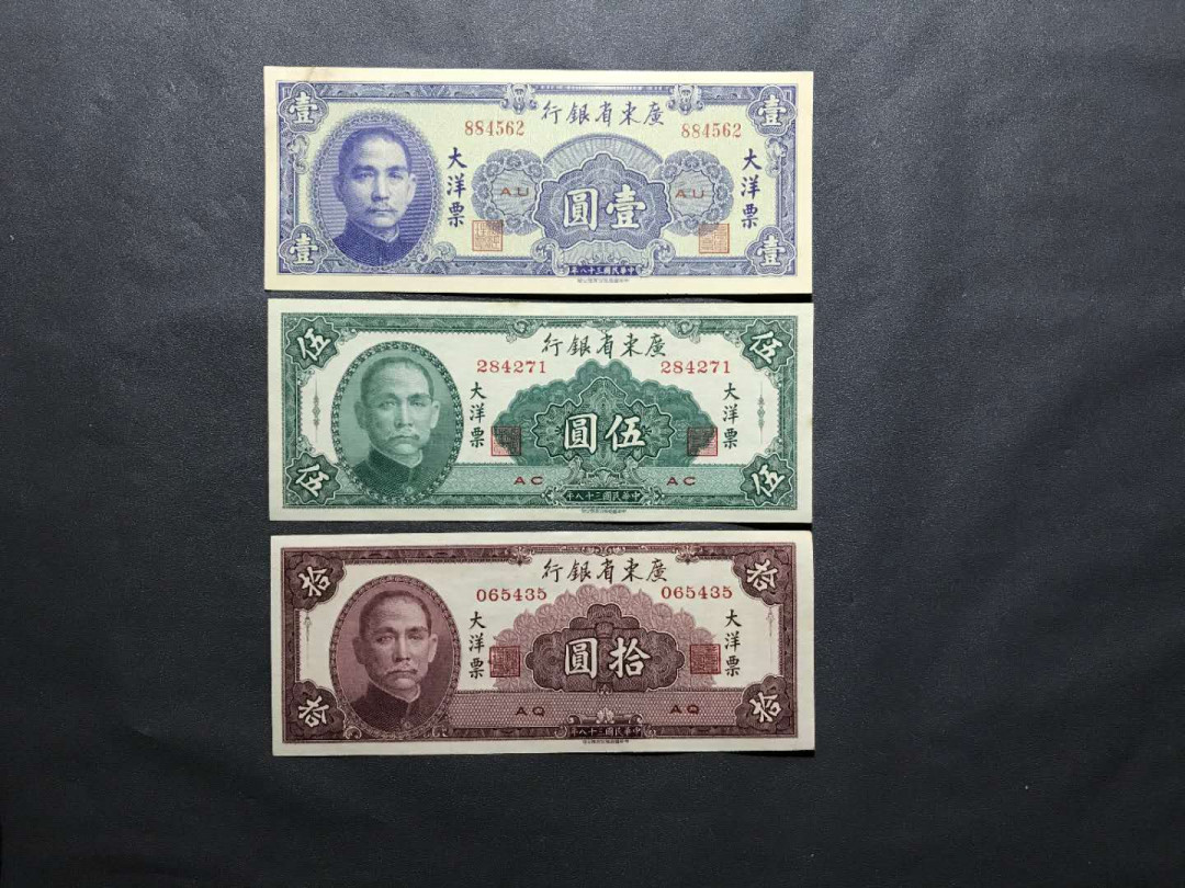【鲸贝乐淘·综合】千字文·第“户封八县，家给千兵”号拍卖 24，民国撤台前发行最后一个套票使用仅有几个月，民国38年大洋票小套10-5-1元一组3张，直板无折刀拆全品凹凸感好