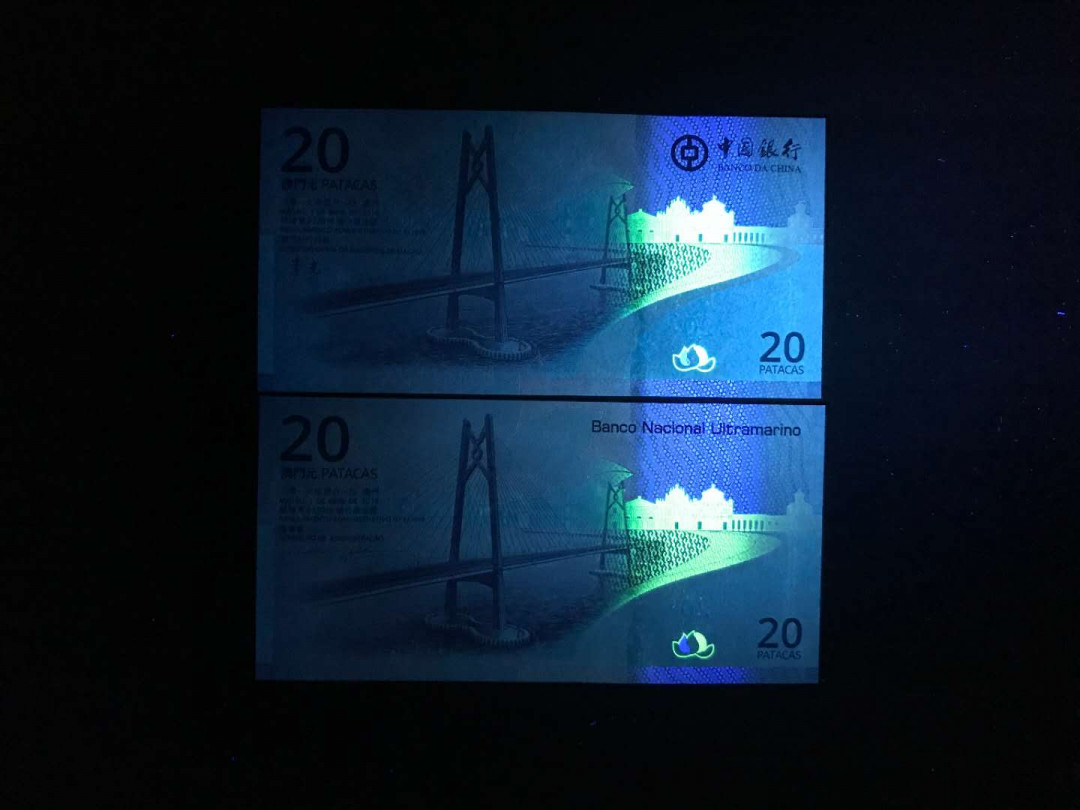 【鲸贝乐淘·综合】千字文·第“户封八县，家给千兵”号拍卖 18，中国澳门回归20年20元对钞一组2张，全程无47刀拆绝品