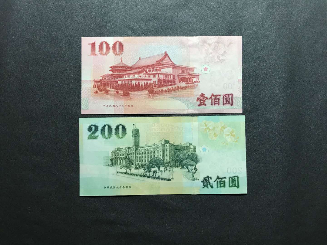 【鲸贝乐淘·综合】千字文·第“户封八县，家给千兵”号拍卖 14，中国台湾稀少的刀拆200豹子号+100豹子号尾5同一对2张绝品
