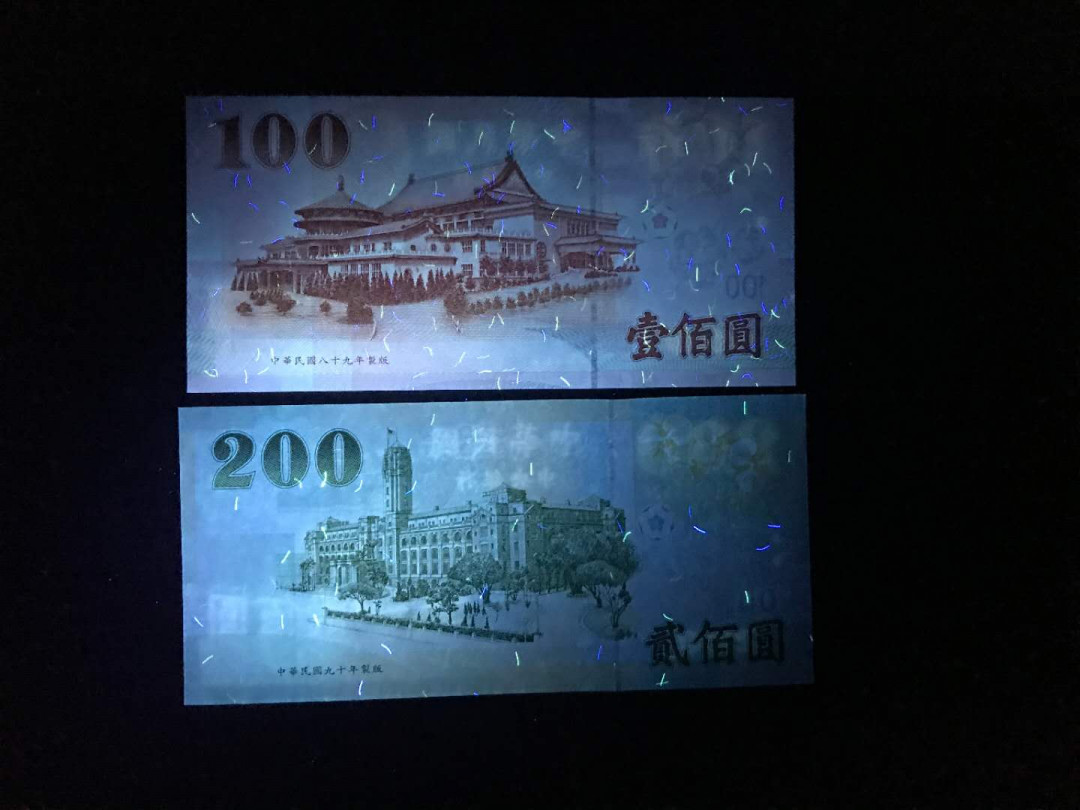 【鲸贝乐淘·综合】千字文·第“户封八县，家给千兵”号拍卖 14，中国台湾稀少的刀拆200豹子号+100豹子号尾5同一对2张绝品
