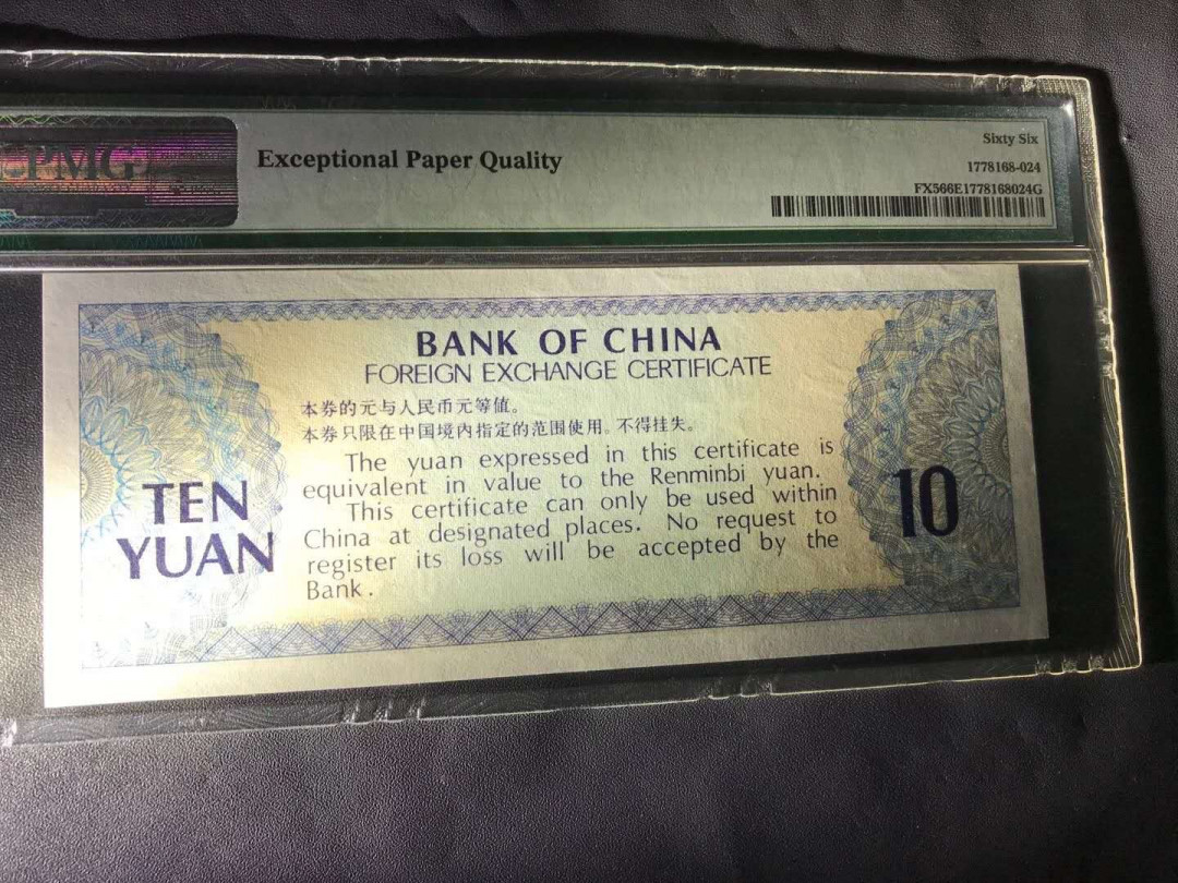 【鲸贝乐淘·综合】千字文·第“户封八县，家给千兵”号拍卖 57，PMG66E经典二代老评壳外汇券刀评货，四角尖灯下无斑品靓全程只有01268几个号数尾6.....00头千位号少有，普号易得吉号难寻全方位大图供赏，雕刻极其精美绝佳双水印评级稀少品种出分率低