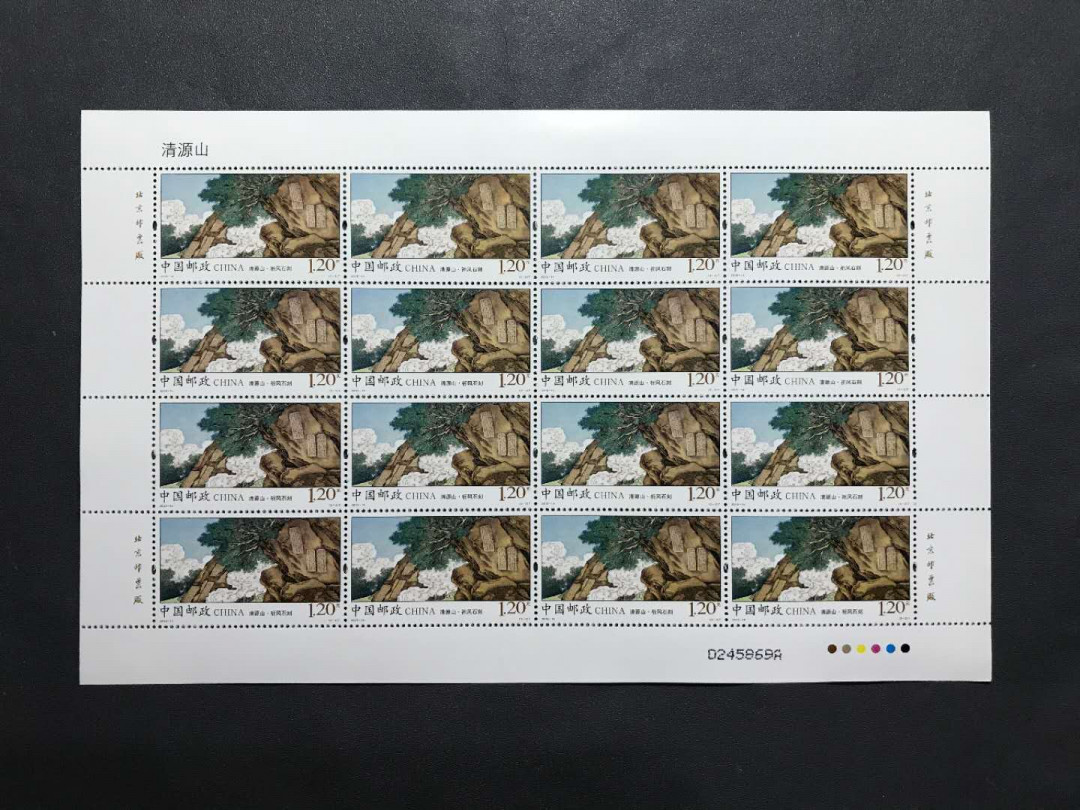 【鲸贝乐淘·综合】千字文·第“户封八县，家给千兵”号拍卖 4，中国邮政15年发行清源山祈风石刻大版票，凸墨+影写绝品一版