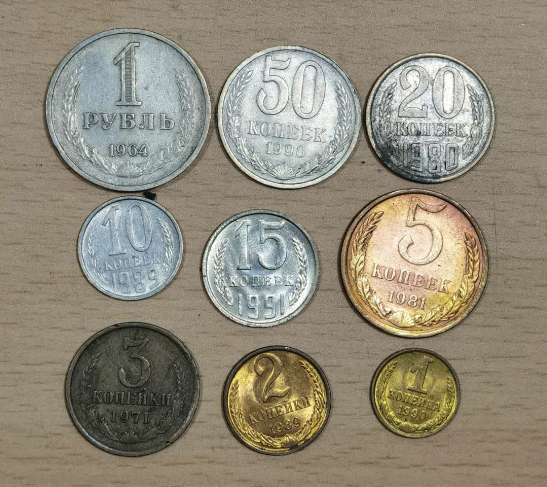 北京马甸外国钱币专卖微拍第三十期，非贵金属纪念币，流通币专场，陆续上新，欢迎关注 前苏联流通币9枚/套，品相如图
