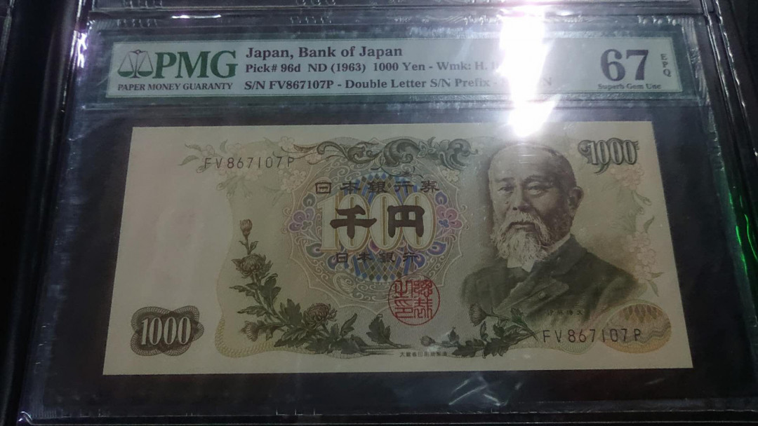【囧羊收藏】精选微拍第4场~评级币专场（有澳门金龙，荷兰伊拉斯谟等），近期陆续上架 1963年日本1000元 伊藤博文 PMG67E高分全新绝品