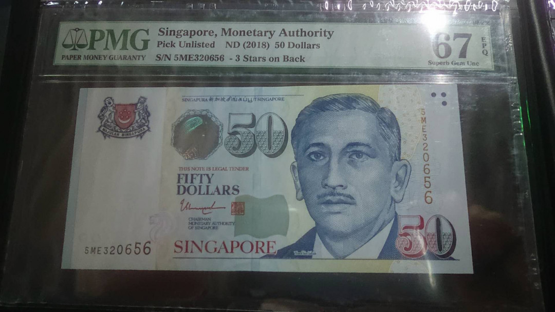 【囧羊收藏】精选微拍第4场~评级币专场（有澳门金龙，荷兰伊拉斯谟等），近期陆续上架 2018年新加坡人像版50元 PMG67E高分绝品无47号码