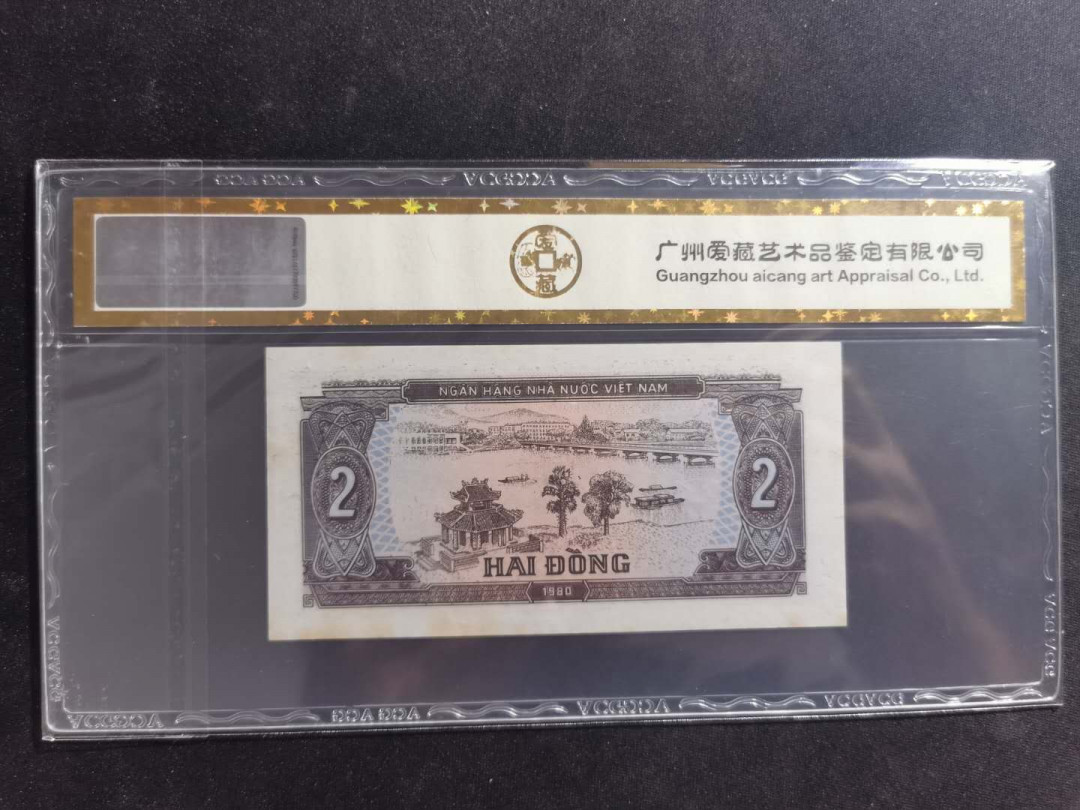 【鲸贝乐淘·外币】千字文·第“高冠陪辇，驱毂振缨”号拍卖 【越南🇻🇳 】1980年2盾，爱藏金评60E