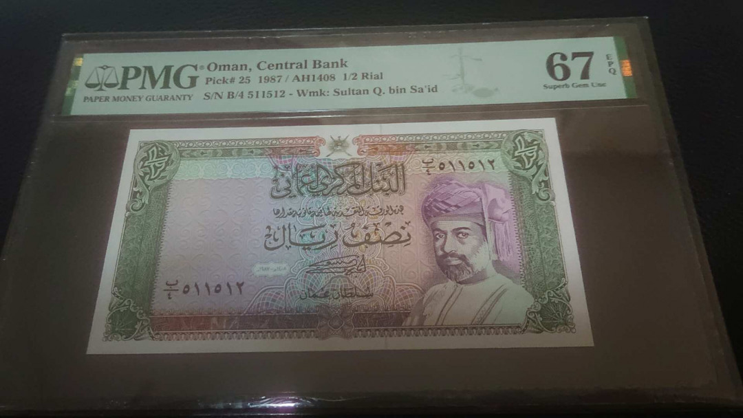 【囧羊收藏】精选微拍第4场~评级币专场（有澳门金龙，荷兰伊拉斯谟等），近期陆续上架 1987年阿曼0.5里亚尔 1/2 PMG67E亚军分绝品