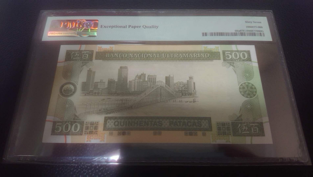 【囧羊收藏】精选微拍第4场~评级币专场（有澳门金龙，荷兰伊拉斯谟等），近期陆续上架 1990年澳门大西洋银行500元 PMG67E亚军分 全新UNC绝品无47号码