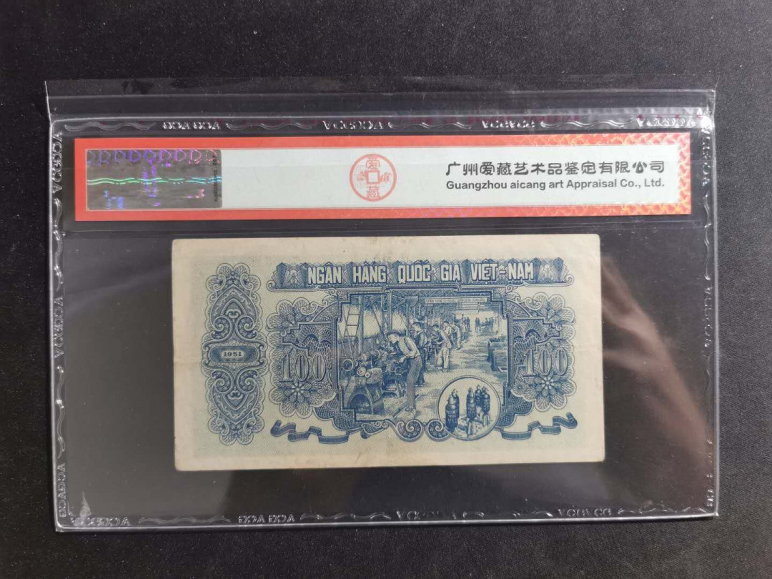 【鲸贝乐淘·外币】千字文·第“高冠陪辇，驱毂振缨”号拍卖 【中国代印】越南🇻🇳 1951年100盾，蓝色版，爱藏45分
