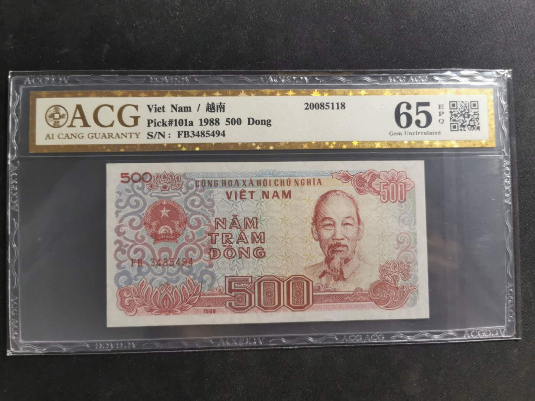 【鲸贝乐淘·外币】千字文·第“高冠陪辇，驱毂振缨”号拍卖 【越南🇻🇳 】1988年500盾，爱藏金评65E