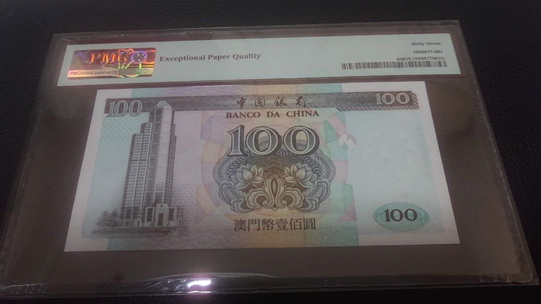 【囧羊收藏】精选微拍第4场~评级币专场（有澳门金龙，荷兰伊拉斯谟等），近期陆续上架 1995年澳门中国银行100元 首发年份 百位小号无4 PMG67E亚军分绝品