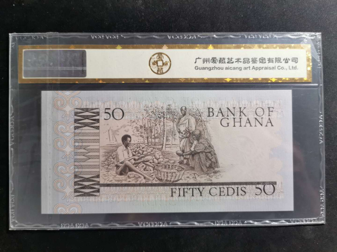 【鲸贝乐淘·外币】千字文·第“高冠陪辇，驱毂振缨”号拍卖 【加纳】1980年50分，爱藏金评65E