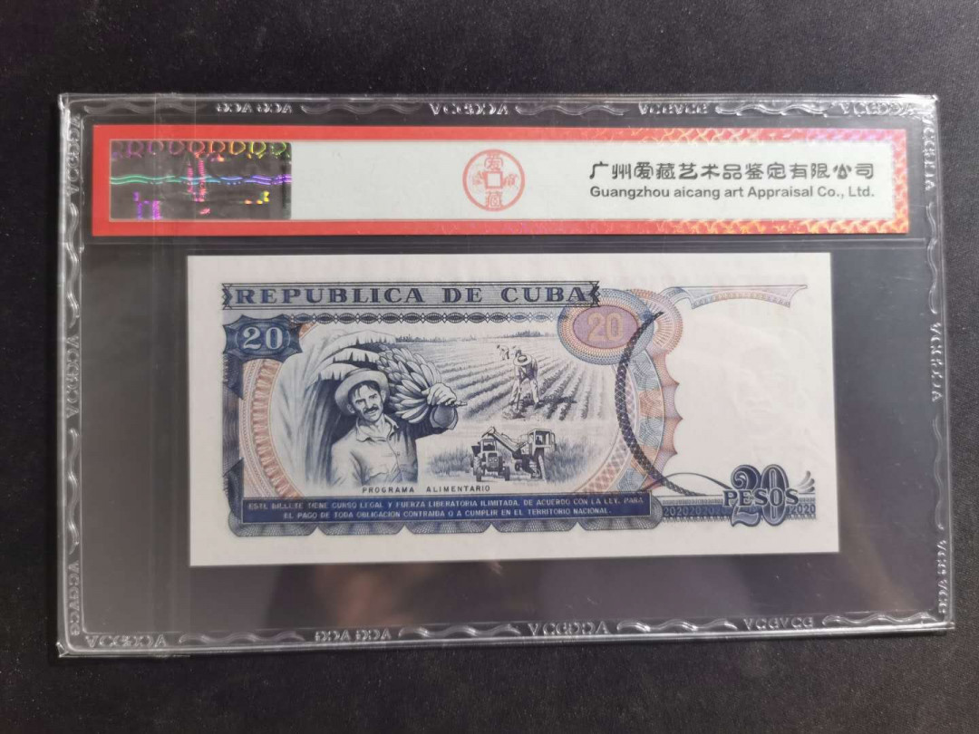 【鲸贝乐淘·外币】千字文·第“高冠陪辇，驱毂振缨”号拍卖 【中国代印】1991年古巴🇨🇺 20比索，爱藏64分