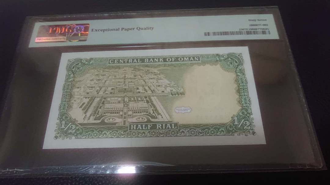 【囧羊收藏】精选微拍第4场~评级币专场（有澳门金龙，荷兰伊拉斯谟等），近期陆续上架 1987年阿曼0.5里亚尔 1/2 PMG67E亚军分绝品