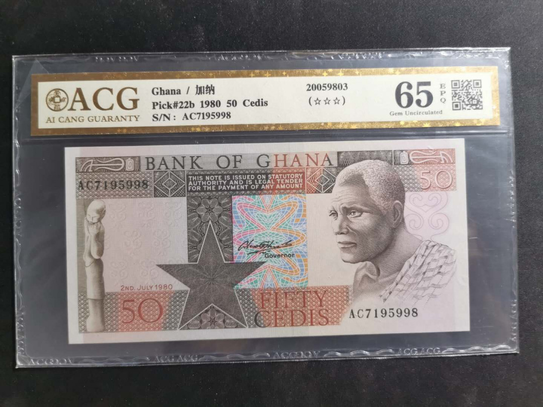 【鲸贝乐淘·外币】千字文·第“高冠陪辇，驱毂振缨”号拍卖 【加纳】1980年50分，爱藏金评65E
