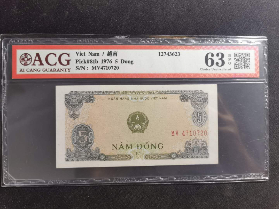 【鲸贝乐淘·外币】千字文·第“高冠陪辇，驱毂振缨”号拍卖 【越南🇻🇳 】1976年5盾，爱藏63E