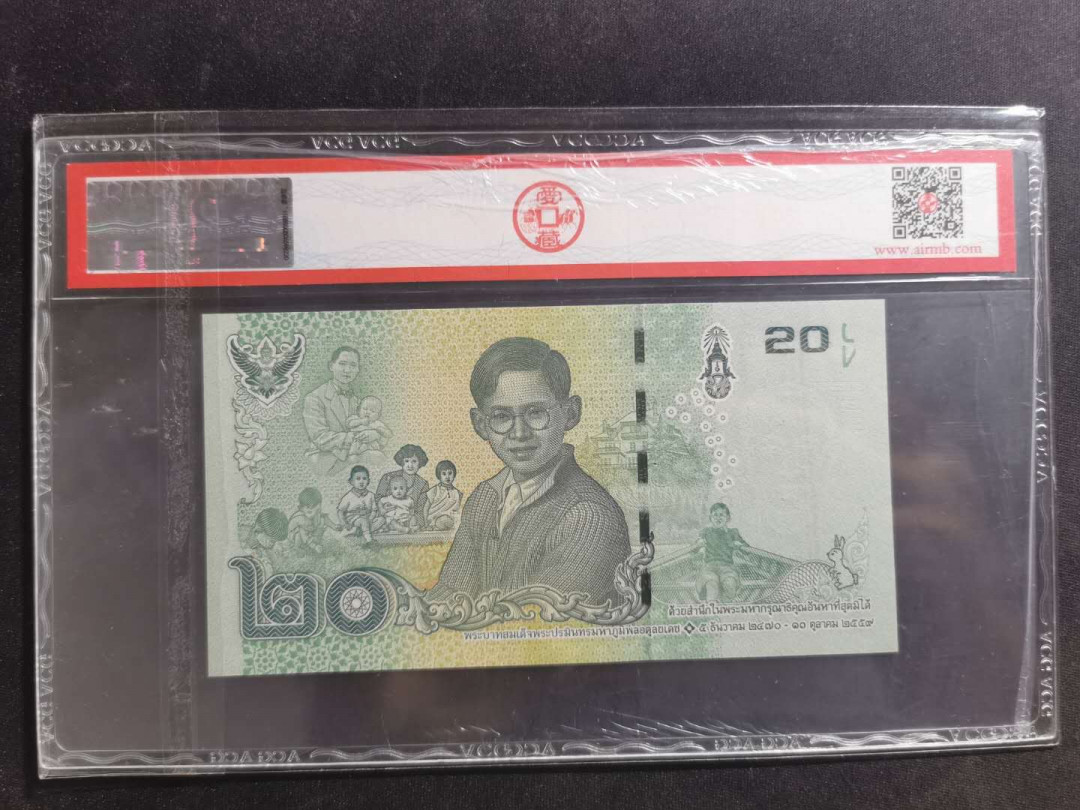 【鲸贝乐淘·外币】千字文·第“高冠陪辇，驱毂振缨”号拍卖 【泰国🇹🇭 】20泰铢฿，爱藏67E