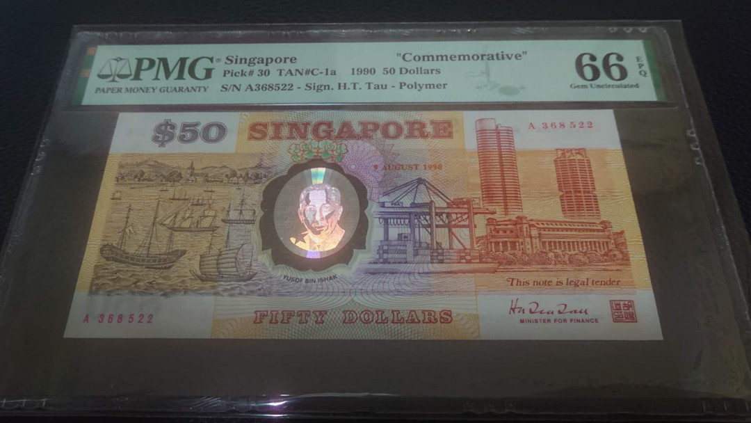 【囧羊收藏】精选微拍第4场~评级币专场（有澳门金龙，荷兰伊拉斯谟等），近期陆续上架 1990年新加坡独立25周年塑料纪念钞 A冠带年份 PMG66E