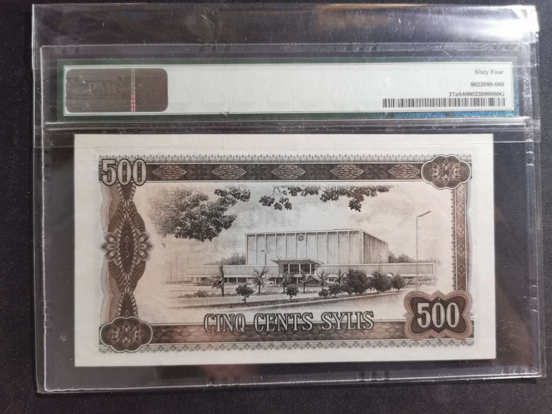 【鲸贝乐淘·外币】千字文·第“高冠陪辇，驱毂振缨”号拍卖 【中国代印】1980年几内亚500西里，PMG64 